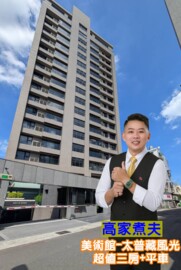 太普藏風光大樓區待售房屋