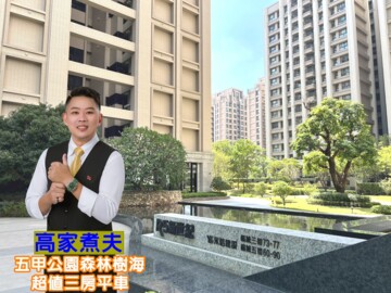 樂屋_R5新世紀(地上權)待售房屋 R5新世紀(地上權)待售房屋