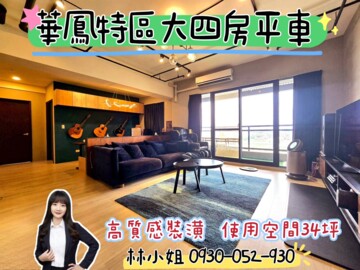 樂屋_龍騰上河漾待售房屋 龍騰上河漾待售房屋