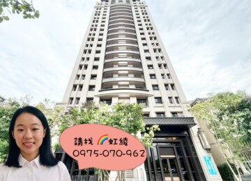 登陽仰峰大樓區待售房屋