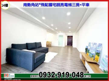 樂屋_飛駝一村2待售房屋 飛駝一村2待售房屋