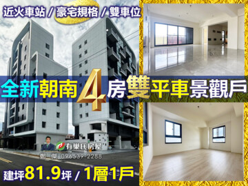 明慧居2待售房屋