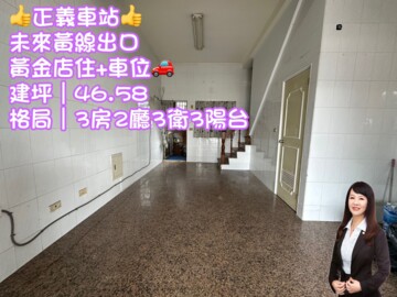 樂屋_歡喜成家待售房屋 歡喜成家待售房屋