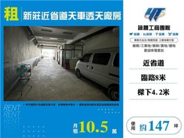 新莊/樹林近省道天車透天廠房 - Image 1