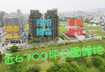 樂屋_國泰美禾待售房屋 國泰美禾待售房屋