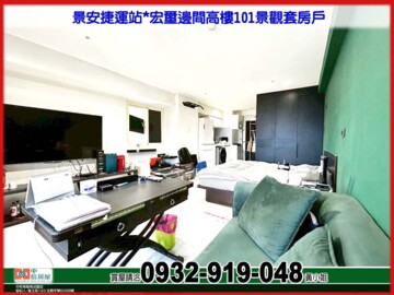 宏璽新世界待售房屋