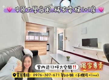 歡喜中原待售房屋