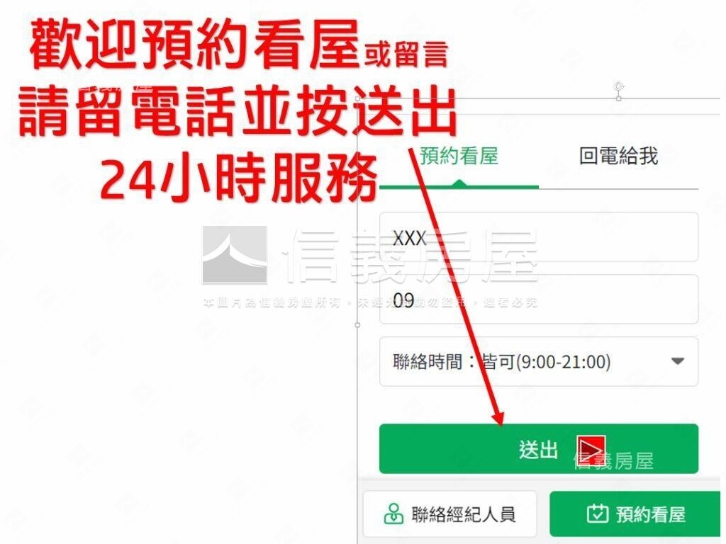 台北市大安區三普安和大樓待售房屋