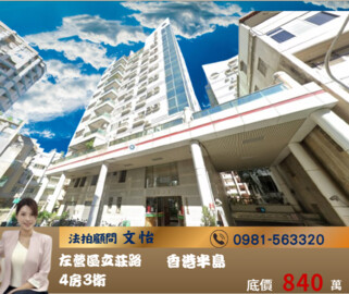 傲之邸待售房屋