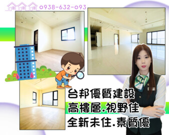 樂屋_南寶儷園待售房屋 南寶儷園待售房屋