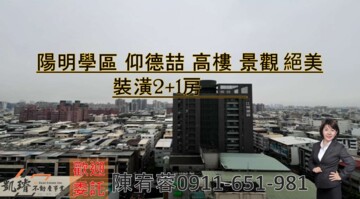 樂屋_仰德喆待售房屋 仰德喆待售房屋