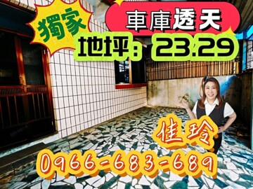 岡山區待售房屋