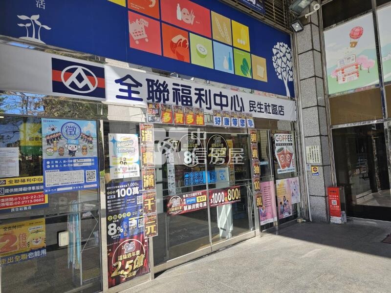 民生社區學區好房