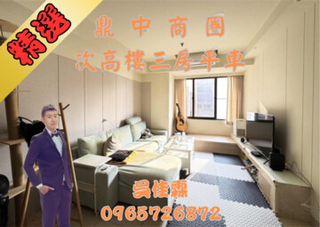 樂屋_杏湖待售房屋 杏湖待售房屋