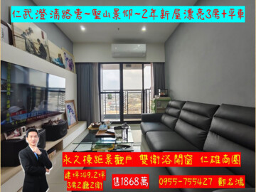 樂屋_堅山景仰待售房屋 堅山景仰待售房屋