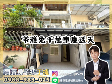 苓雅區待售房屋