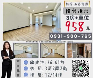 樂屋_王牌大樓待售房屋 王牌大樓待售房屋