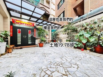 蘆洲區待售房屋