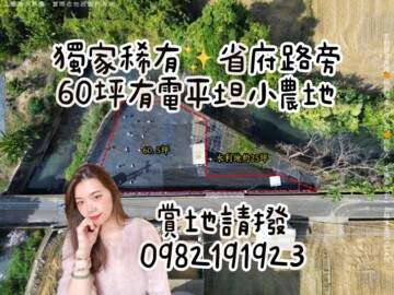 草屯鎮待售房屋