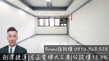 樂屋_中山福村待售房屋 中山福村待售房屋
