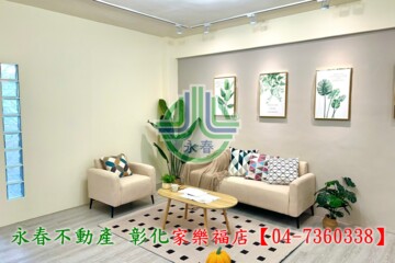 樂屋_彰化市待售房屋 彰化市待售房屋