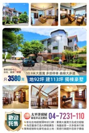 樂屋_海頓公園待售房屋 海頓公園待售房屋