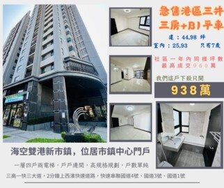 樂屋_勝美新橫濱待售房屋 勝美新橫濱待售房屋