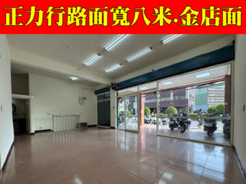 稀有正力行路大路邊面寬八米店面+地下室 - Image 1