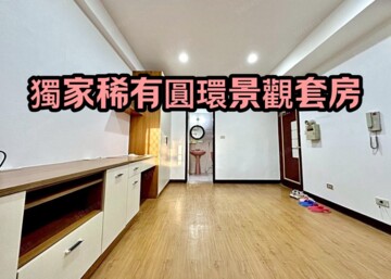建成花園廣場待售房屋