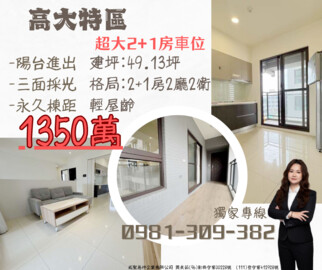 樂屋_fun晴旅待售房屋 fun晴旅待售房屋