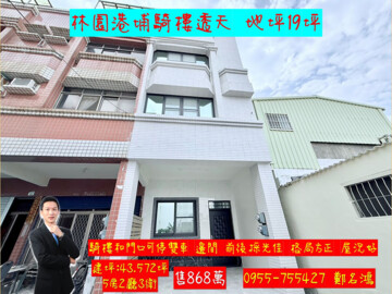 樂屋_林園區待售房屋 林園區待售房屋