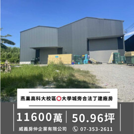 樂屋_燕巢區待售房屋 燕巢區待售房屋