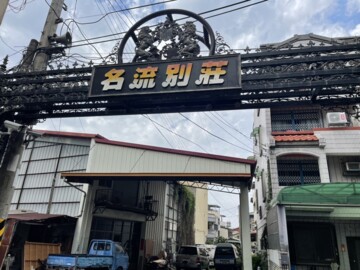 本街119巷1號華廈待售房屋