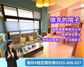 樂屋_傑克的院子待售房屋 傑克的院子待售房屋