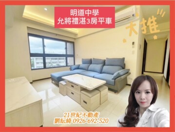 樂屋_協和聚心待售房屋 協和聚心待售房屋