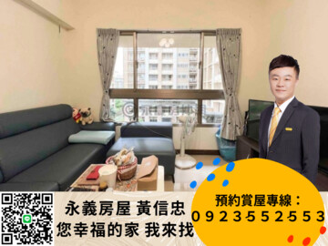 富麗河待售房屋