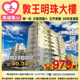 冠傑菁英匯待售房屋