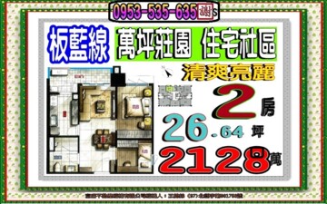 天京/摩天京華待售房屋