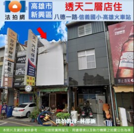 樂屋_新興區待售房屋 新興區待售房屋
