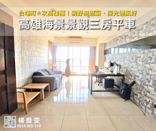 百達灣時代待售房屋