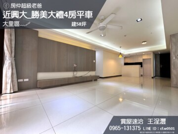 麗園華廈待售房屋