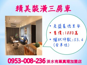 樂屋_宏盛蒙德里安/宏盛新世界2待售房屋 宏盛蒙德里安/宏盛新世界2待售房屋