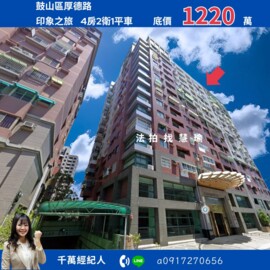 印象之旅待售房屋