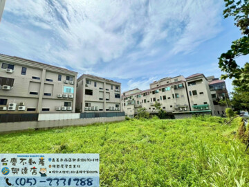 東區待售房屋