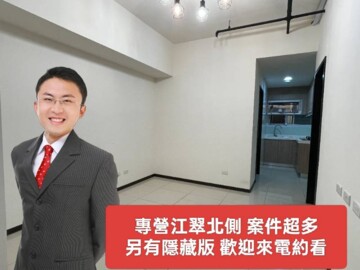 江滙Life待售房屋