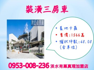樂屋_蒙地卡羅待售房屋 蒙地卡羅待售房屋