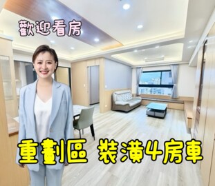 江翠PARK/江翠1號待售房屋