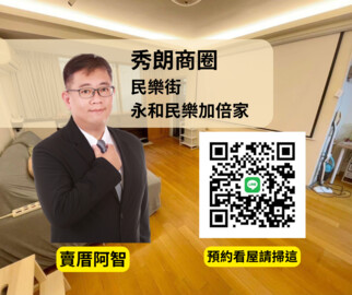 民樂街公寓待售房屋