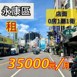 台南市永康區中山南路 - Image 1