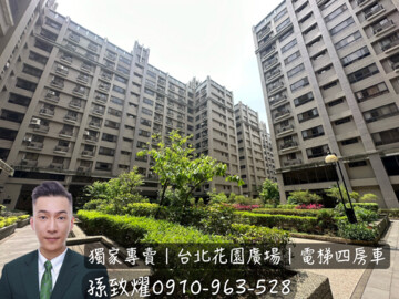 樂屋_台北花園廣場待售房屋 台北花園廣場待售房屋